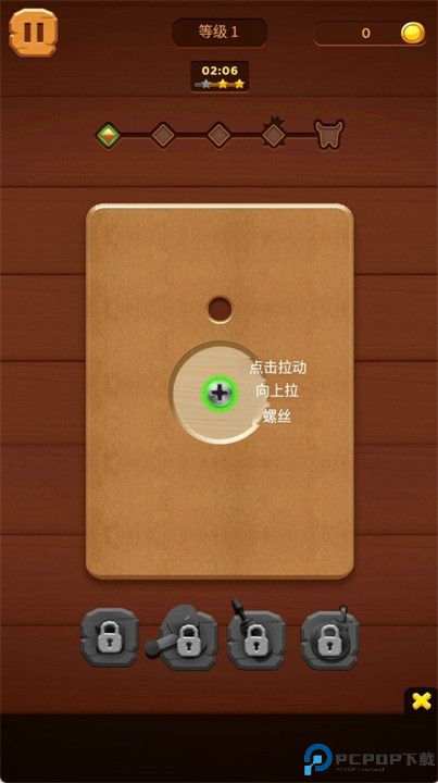 螺母螺栓木拼图游戏