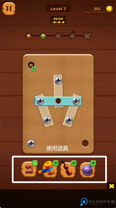 螺母螺栓木拼图游戏