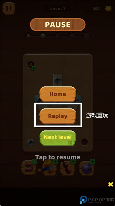 螺母螺栓木拼图游戏