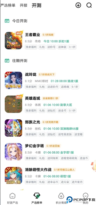 超v手游
