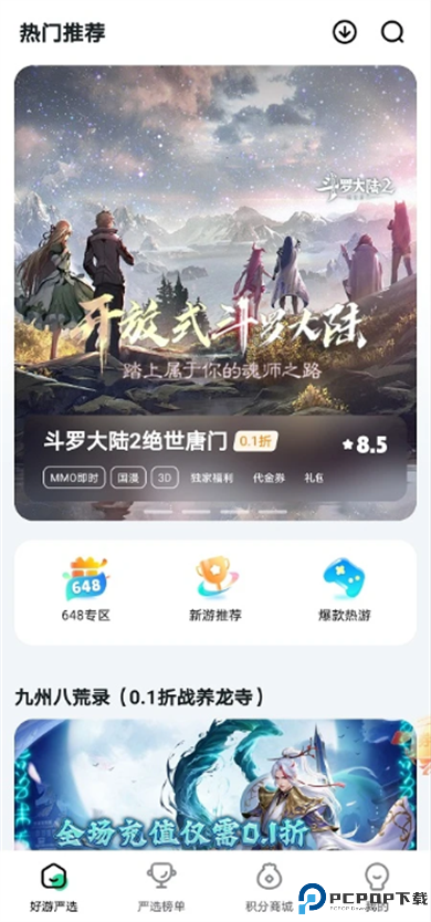 超v手游