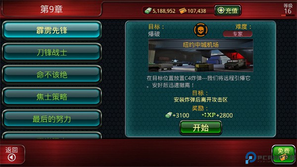 杀手2影子阴谋安卓版