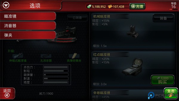 杀手2影子阴谋安卓版