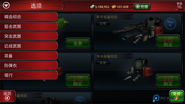 杀手2影子阴谋安卓版
