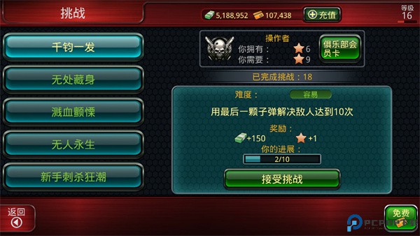 杀手2影子阴谋安卓版