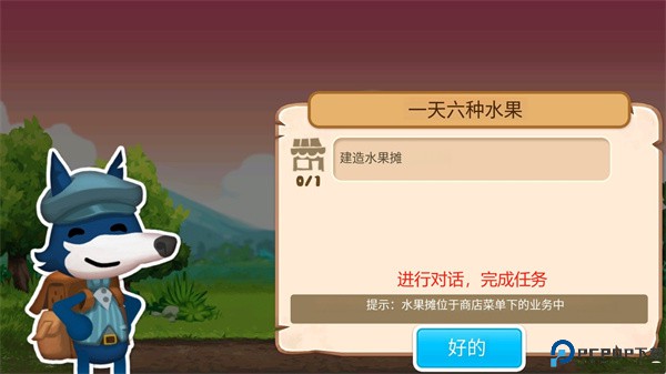 幸福街游戏中文版