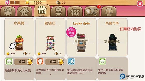 幸福街游戏中文版