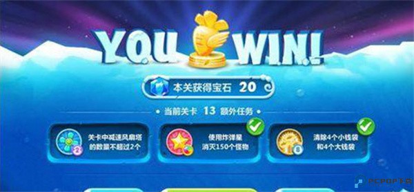 保卫萝卜安卓版