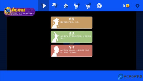模拟山羊安卓版