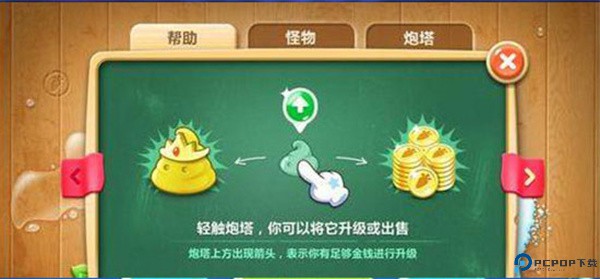 保卫萝卜安卓版