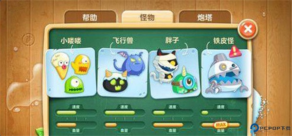 保卫萝卜安卓版