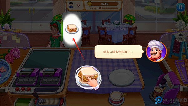 烹饪土地游戏