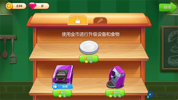 烹饪土地游戏