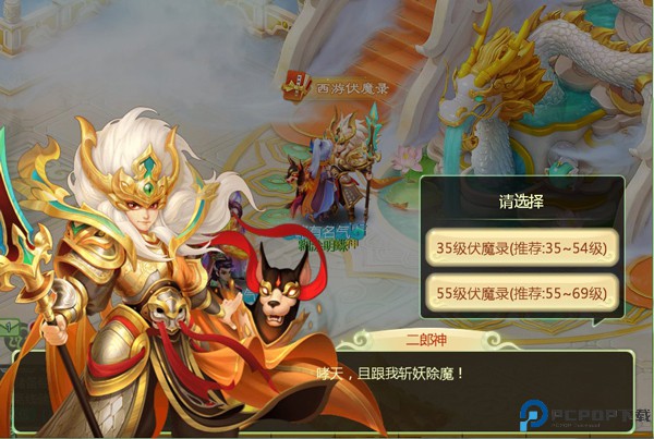 西游女儿国手游