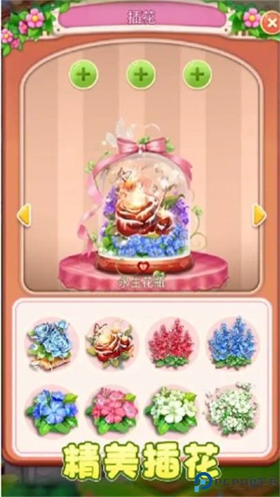 动物花店