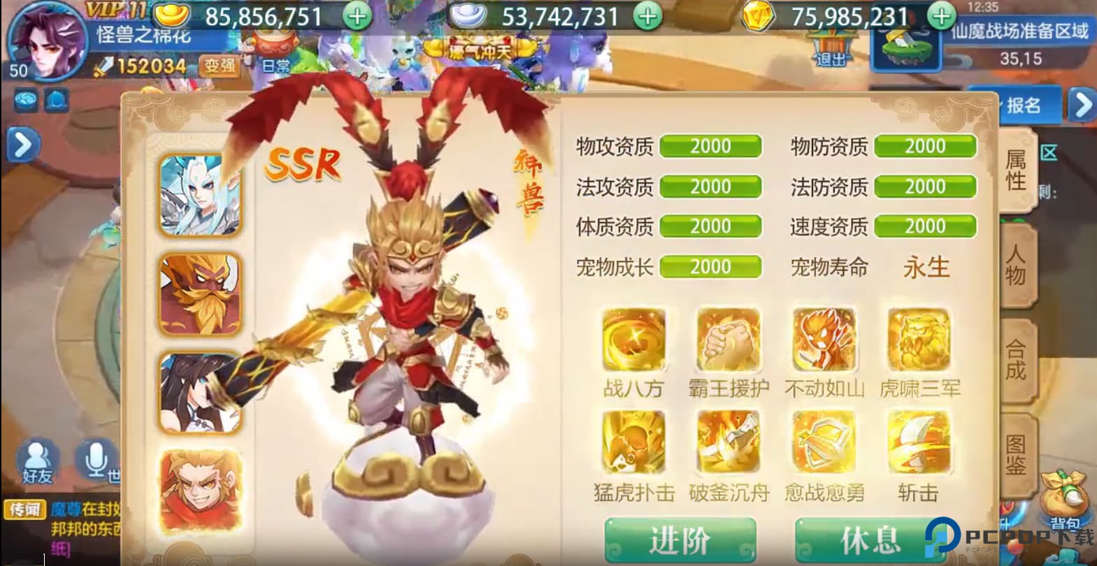 西游女儿国手游