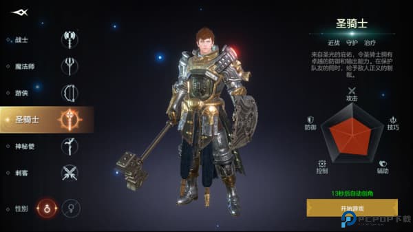 余烬风暴手游