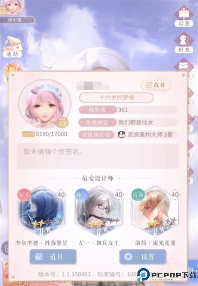 闪耀暖暖手游