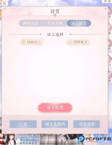 闪耀暖暖手游