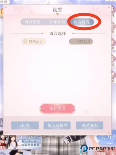 闪耀暖暖手游