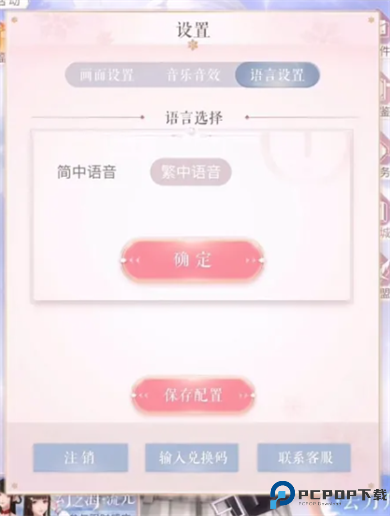 闪耀暖暖手游
