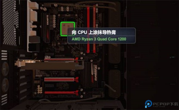 装机模拟器