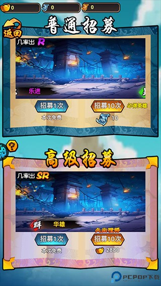 三国喵喵传
