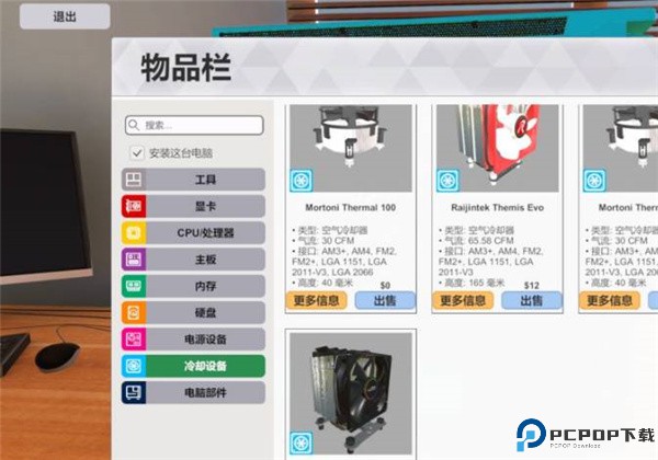 装机模拟器