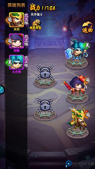 三国喵喵传