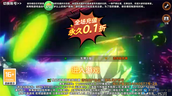 迷失星球0.1折手游