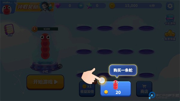 贪吃蛇乐园游戏