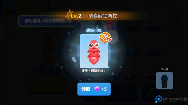 贪吃蛇乐园游戏