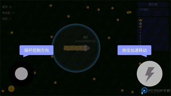 贪吃蛇乐园游戏