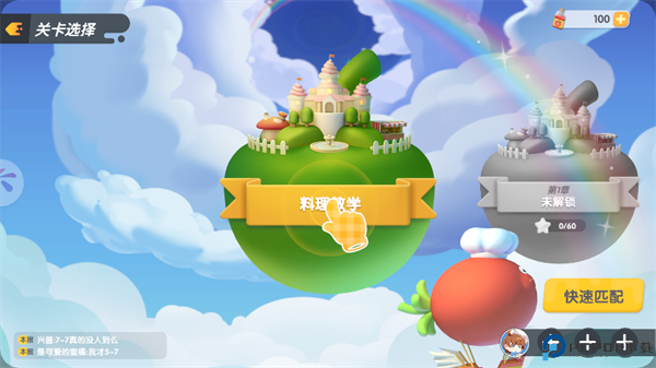 暴吵萌厨游戏