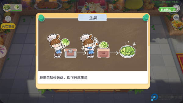 暴吵萌厨游戏