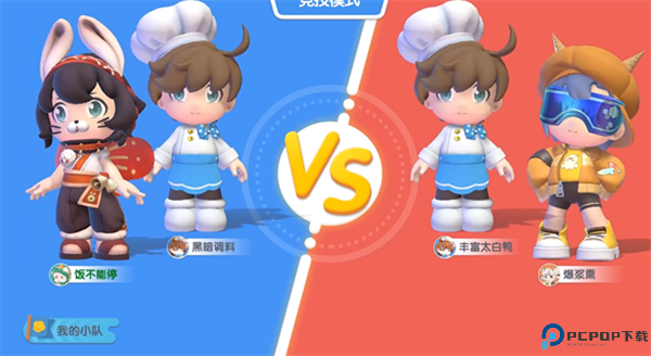 暴吵萌厨游戏