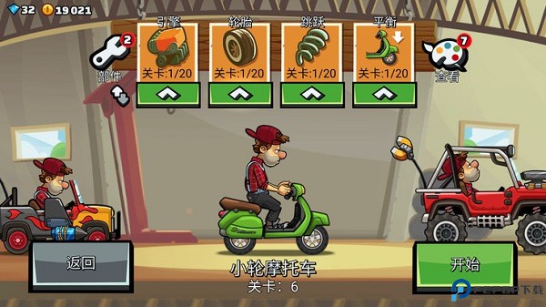 登山赛车2安卓版