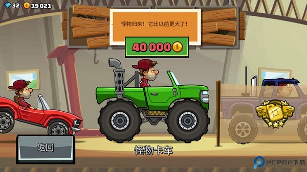 登山赛车2安卓版