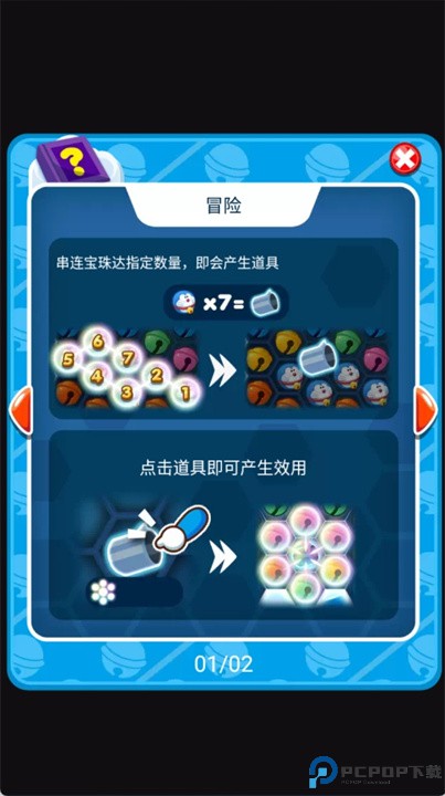 哆啦A梦道具大暴走