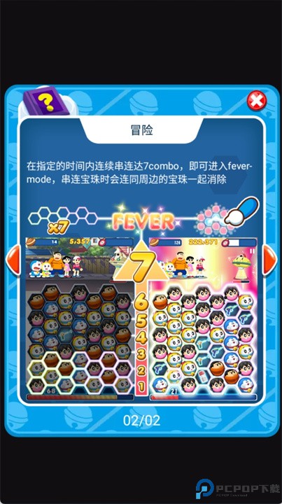 哆啦A梦道具大暴走
