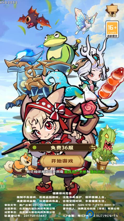 骑士竞技场手游
