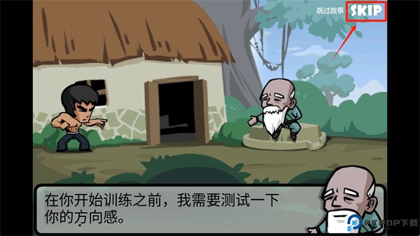 功夫战士中文版