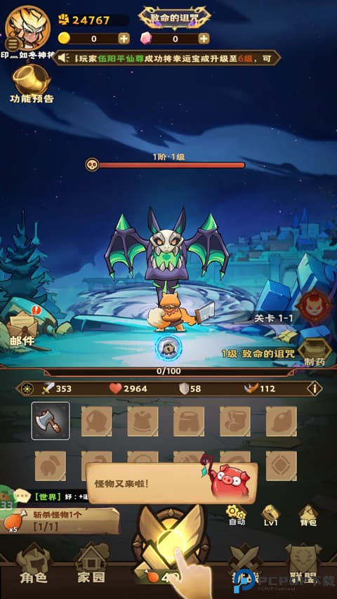 骑士竞技场手游