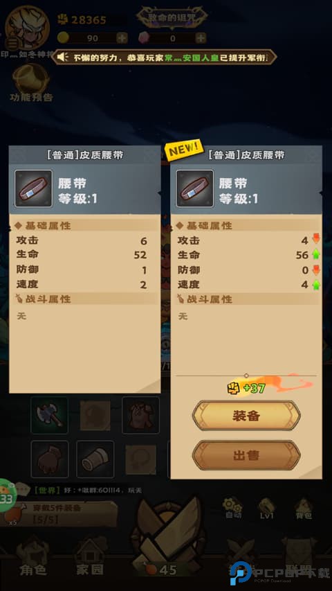 骑士竞技场手游