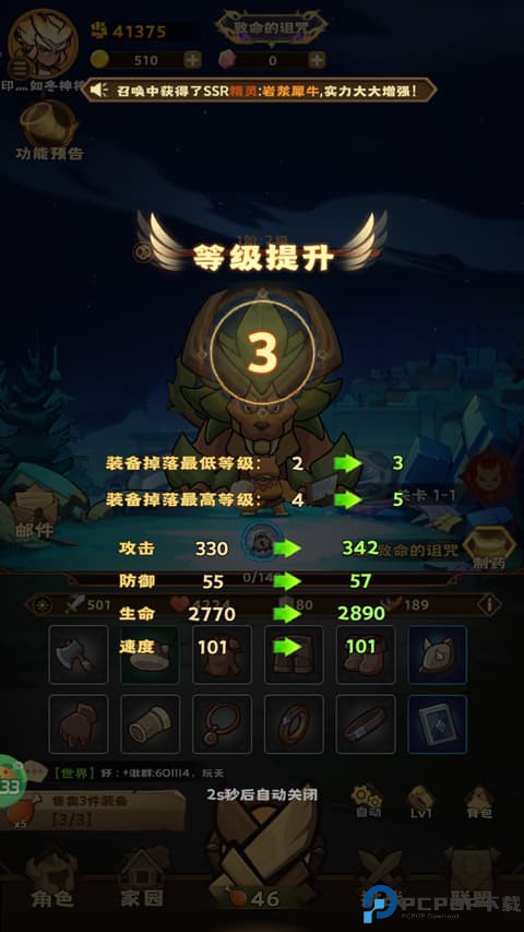 骑士竞技场手游