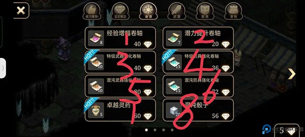 艾诺迪亚4手游