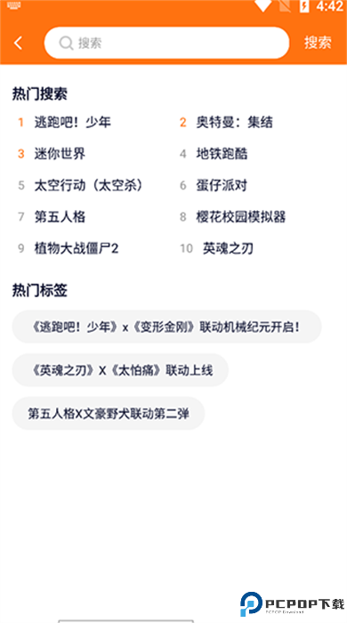 樱花迷你秀游戏盒子