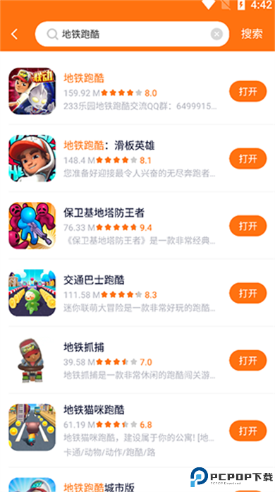 樱花迷你秀游戏盒子