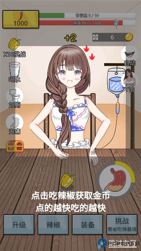 辣了么手游