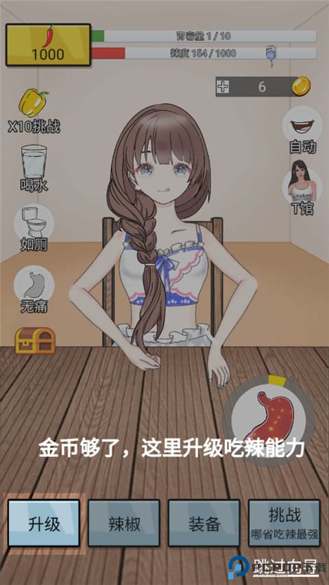 辣了么手游